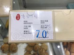 杏仁薄脆-上海哈尔滨食品厂(淮海中路店)