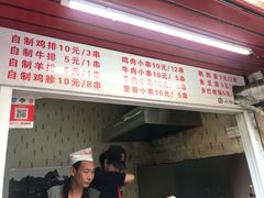 -辽B·小串(总店)