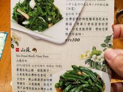 -鼎泰丰(复兴店)