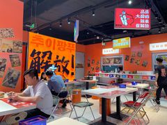 -崔解放·朝韩大排档(虹悦城店)