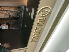 -海底捞火锅(天津SM城市广场店)