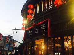 -麦当劳(南后街店)