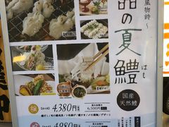 -玄品河豚(那覇國際通里之関)