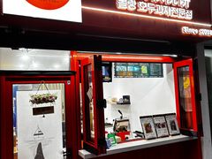 -莫朗核桃饼(虹泉路店)