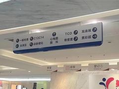 -美年大健康体检(天河东路分院)