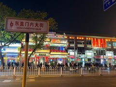 -簋街