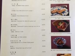 菜单-料亭菊水楼