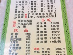 菜单-华威达牛庄(黄埔大道西店)
