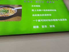 -舞素卷菜煎饼.糁汤(万达金街店)