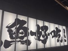 -新太二·鲜料川菜(万泰汇店)