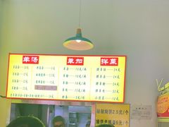 -万红路羊汤烧饼店(将台路店)