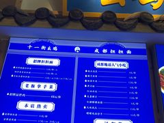 -十一街幺鸡成都担担面(悠方店)