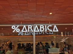 -% Arabica阿拉比卡咖啡(武汉天地店)