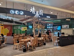 大堂-靖晨园蒸饵丝(爱琴海店)