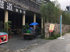 -鹅滋道(甘坑古镇店)