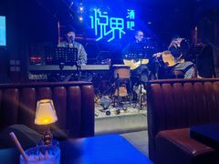 -悦界酒吧(后海店)