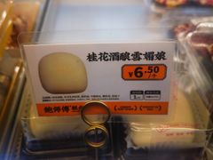 -鲍师傅糕点(江苏路店)