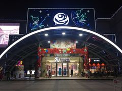 -乐海城市广场(同安店)