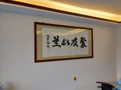 -老根农家饭店