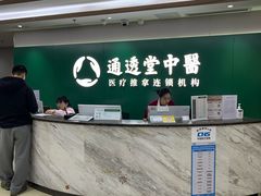 -通透堂中医·精准推拿(旗舰店)