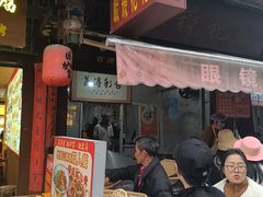 -眼镜粑粑