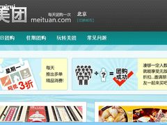 -美团网