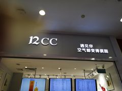 -12cc(望京凯德MALL店)