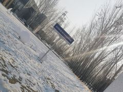 -蓝地时尚庄园(北京清河营地铁站店)