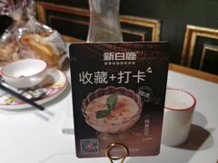 -新白鹿餐厅(第一百货店)