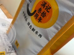 -满记甜品(湖滨店)