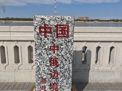 -黑龙江公园