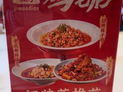 -将军府·鸡毛店(武侯祠店)
