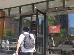 门面-盛宝粥店(建设街店)