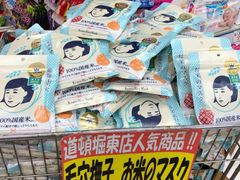 -SUGI杉药局(道顿堀东店)