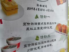 -红宝石·鲜奶小方·海派西点房(金杨店)
