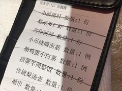 账单-小吊梨汤·北京菜·烤鸭(长安商场-首都博物馆店)
