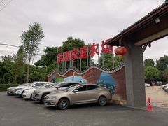 -洪湖家庭农场·团建·露营·会议