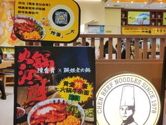 -陳香貴·兰州牛肉面(上滨生活广场店)