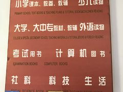 -新华书店(新街口旗舰店)
