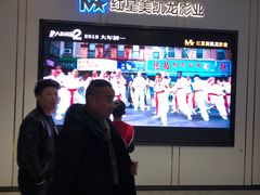 -红星电影世界上海张江绿地店