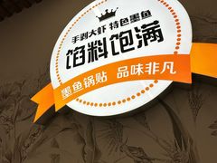 -众品老方子锅贴甜沫(李村店)