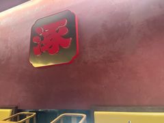 -涿派·炝锅鱼(涿州店)
