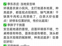 -李东农庄(中南百草园地标店)