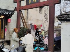 -绍兴书圣故里景区