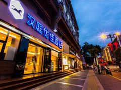 -艾豪森酒店(西安北大街地铁站店)