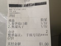 -京味斋·北京烤鸭(北京南站洋桥店)