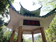 -太和古洞