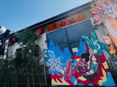 -云间粮仓