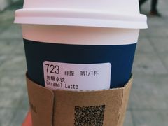 -瑞幸咖啡(经四路万达写字楼店)