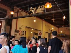 -德成饭店
